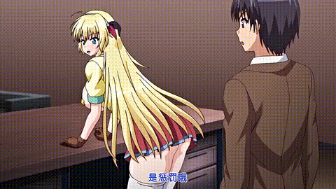 ドSなマイナ会長サマがMノートに支配されました_ドSな会長サマの躾け_do_M_中文字幕 _.gif