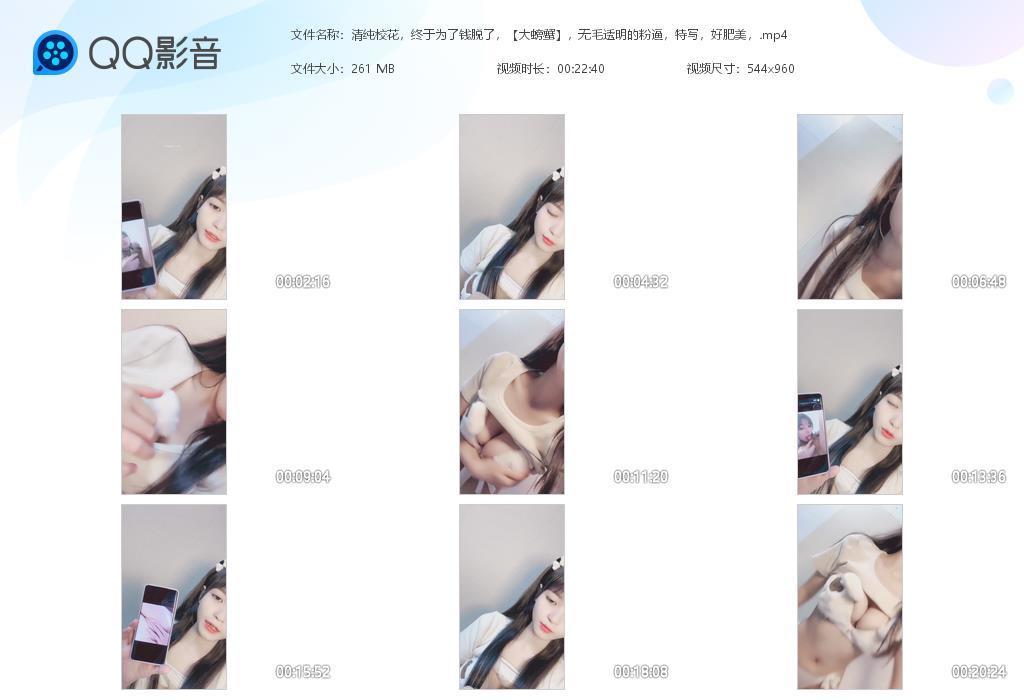 清纯校花，终于为了钱脱了，【大螃蟹】，无[20240614-205321].jpg
