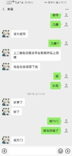 Screenshot_20201030_151317_com.tencent.mm.jpg
