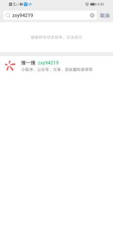 Screenshot_20200923_090322_com.tencent.mm.jpg