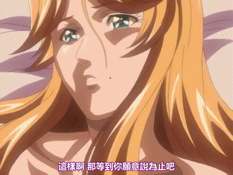 聖肛女_背徳の美臀奴隷_第一章_聖なる契約書_中文字幕 _动漫__p60.gif