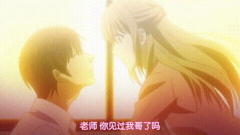 相亲对象是强硬问题儿学生_4_H动漫《相亲对象是强硬问题儿学生》中文字幕_p20.gif.gif