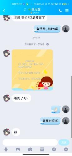 Screenshot_2021-02-07-12-12-20-177_com.tencent.mobileqq.jpg