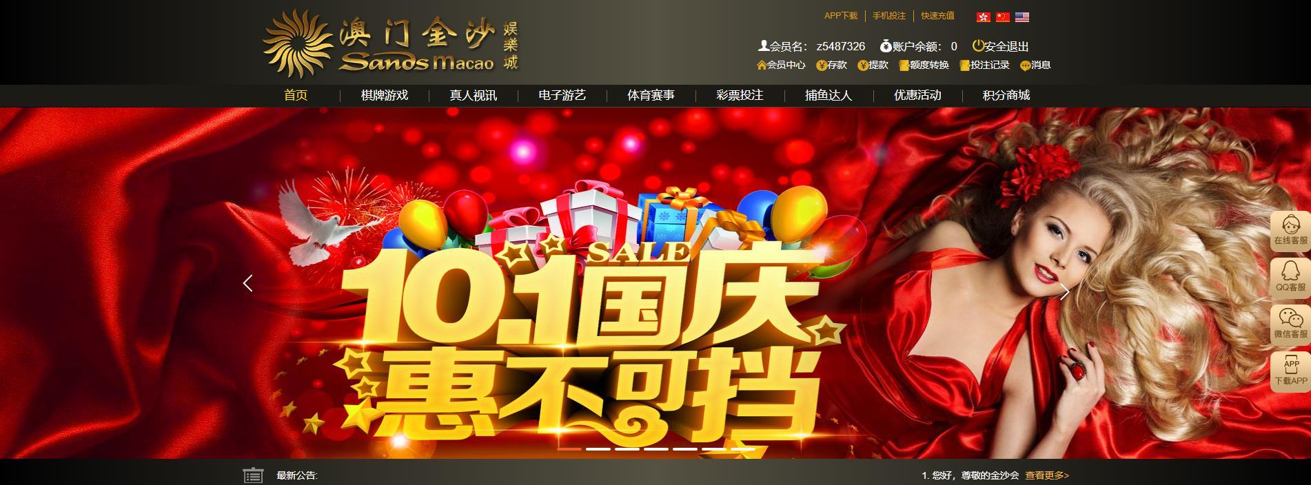澳门金沙娱乐城.jpg