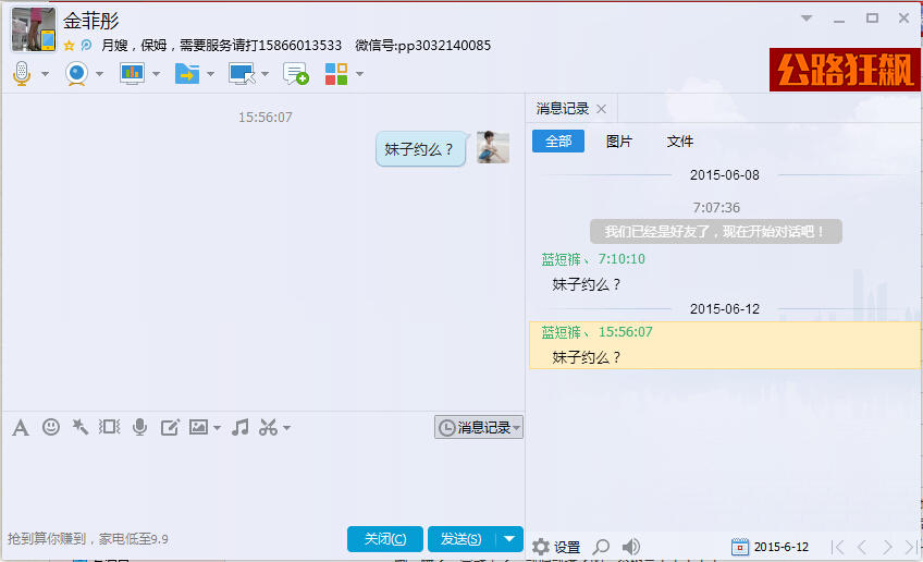 QQ截图20150612160246.jpg