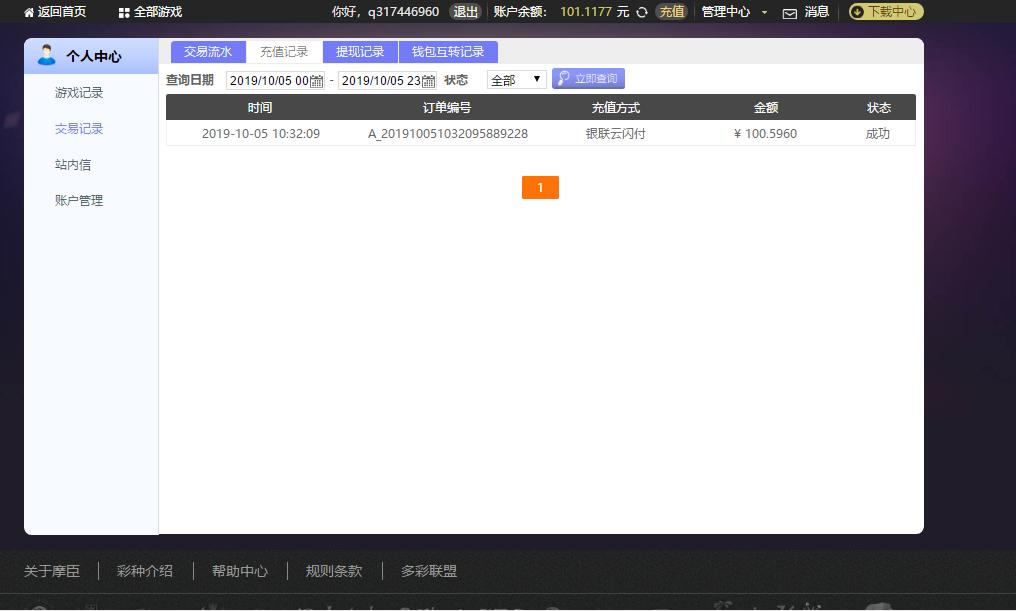 QQ图片20191005103550.png