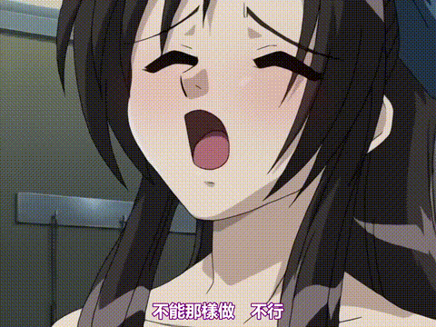特別授業2_後編_[中文字幕] _动漫__p20.gif