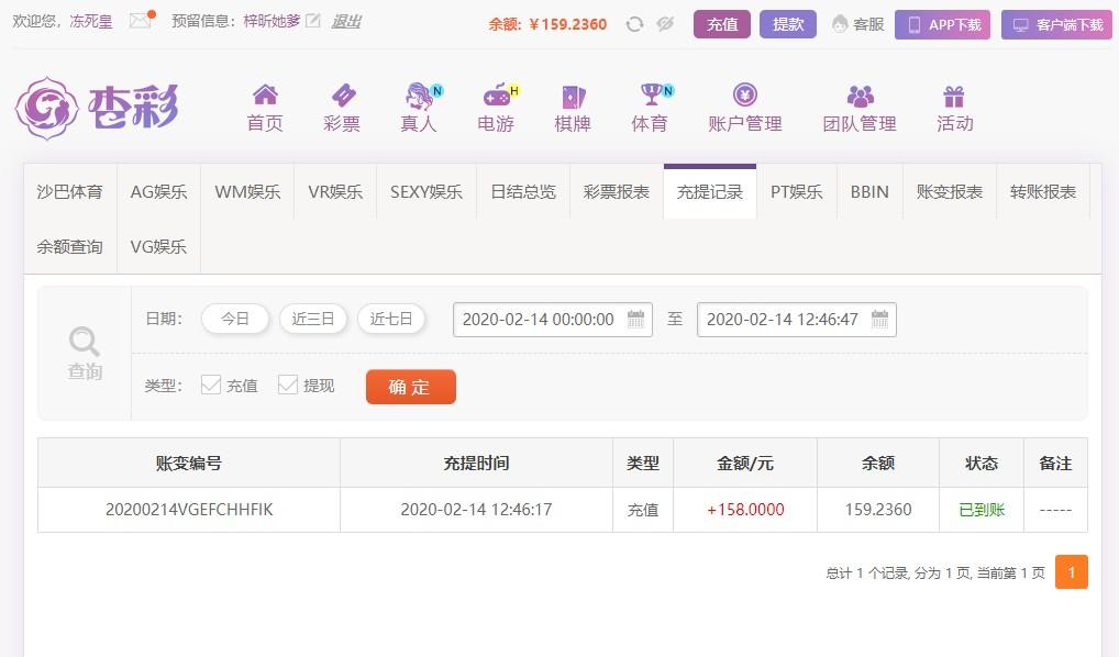 UC截图20200214124710.jpg