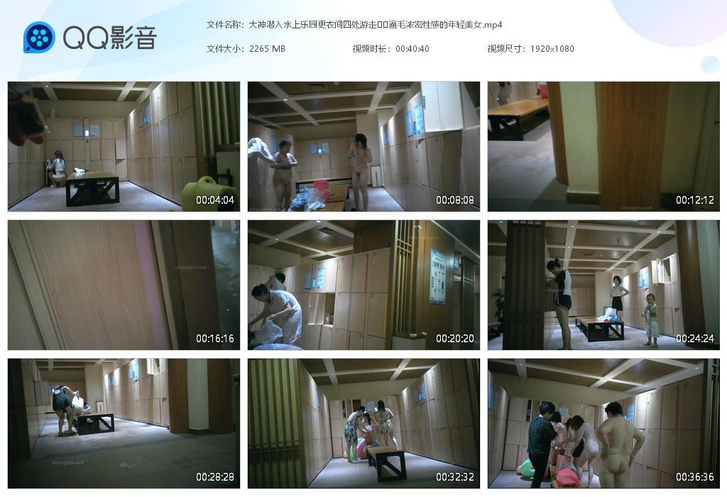 大神潜入水上乐园更衣间四处游走❤️逼毛浓[20240615-185306].jpg