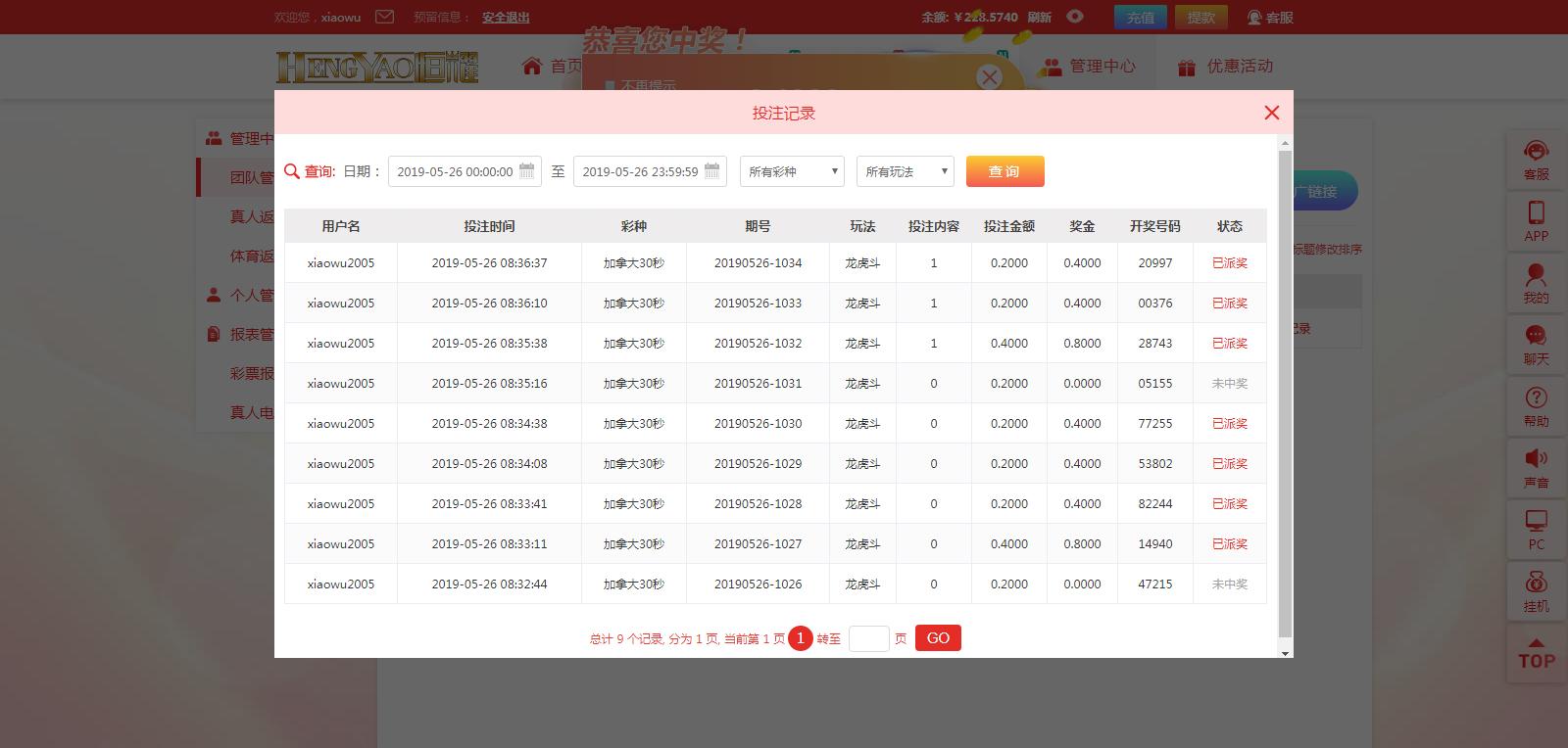 5.26菠菜还是一切顺其自然.png