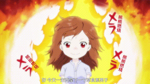 3秒後､野獣｡合コンで隅にいた彼は淫らな肉食でした【第01話】_中文字幕_p5.gif.gif