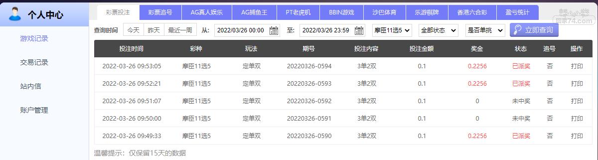 UC截图20220326121110.png