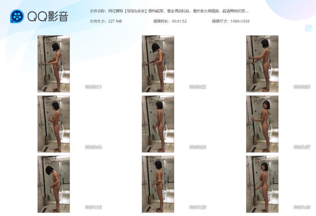 网红模特【瑄瑄&amp;依依】原档超顶，重金酒店[20240622-081057].jpg