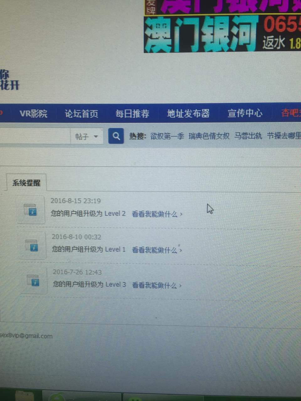 等级问题反馈.jpg