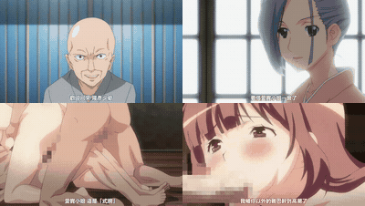かがち様お慰め奉ります_寝取られ村淫夜噺_THE_ANIMATION_中文字幕_preview_1.gif.gif