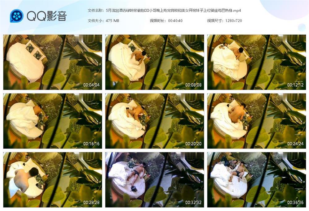5月流出酒店绿叶房偷拍❤️小哥晚上吃完宵[20240622-131446].jpg