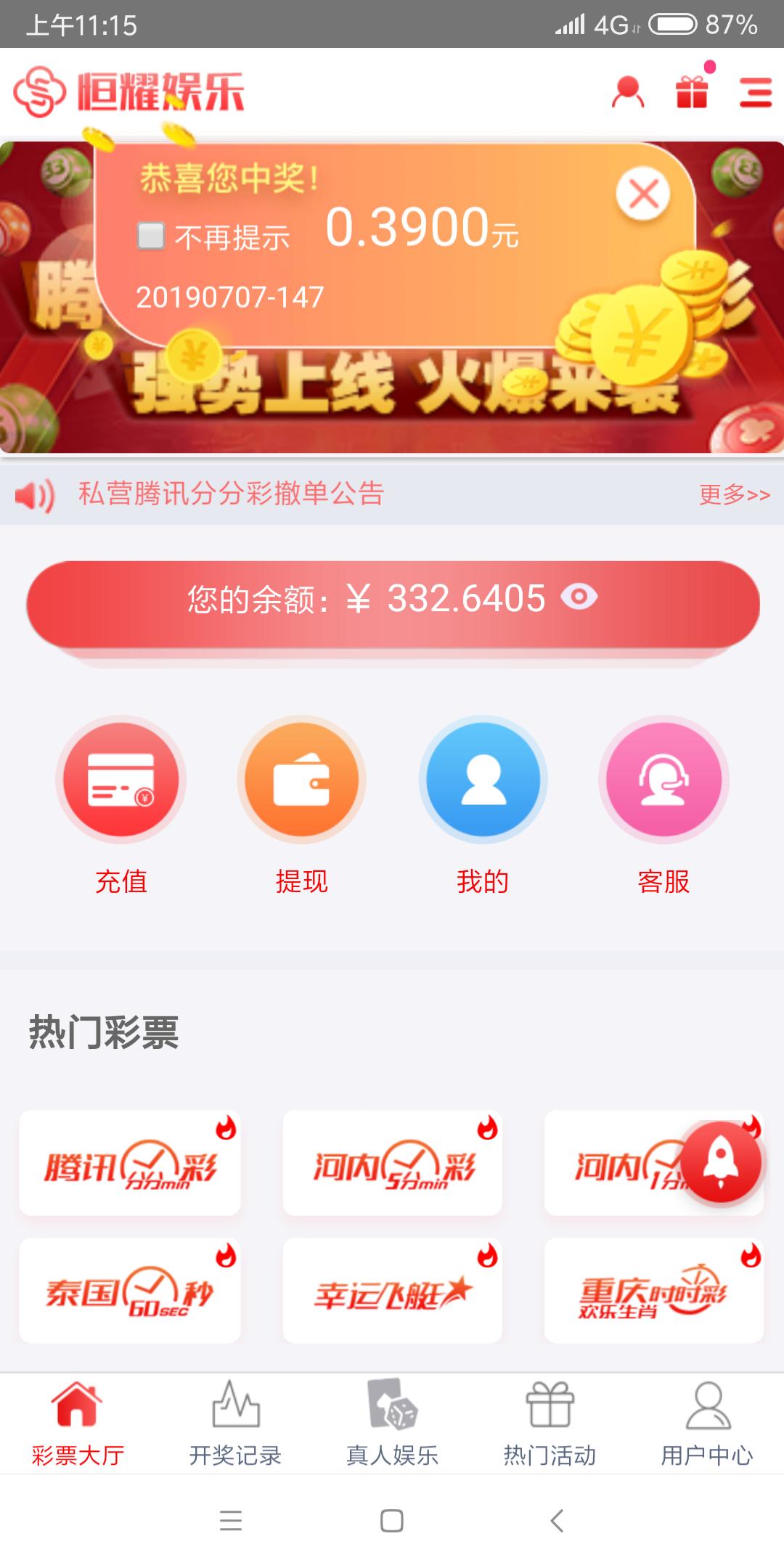 Screenshot_2019-07-07-11-15-02-396_io.dcloud.H5A8FC206.png
