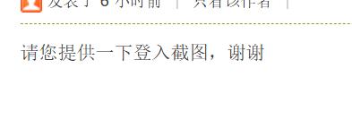 看到你的回复