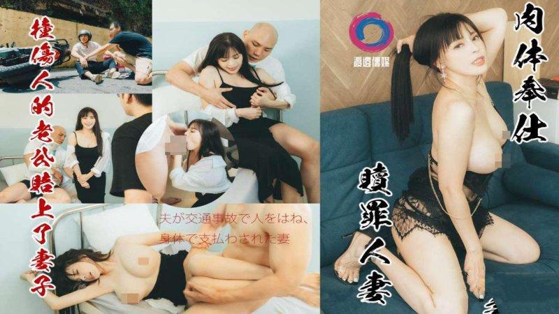 渡邊傳媒之巨乳人妻背德贖罪NTR 莉娜.jpg