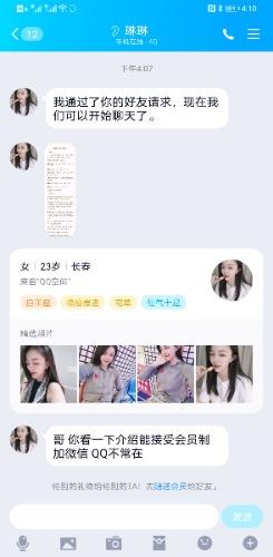Screenshot_20201020_161059_com.tencent.mobileqq.jpg