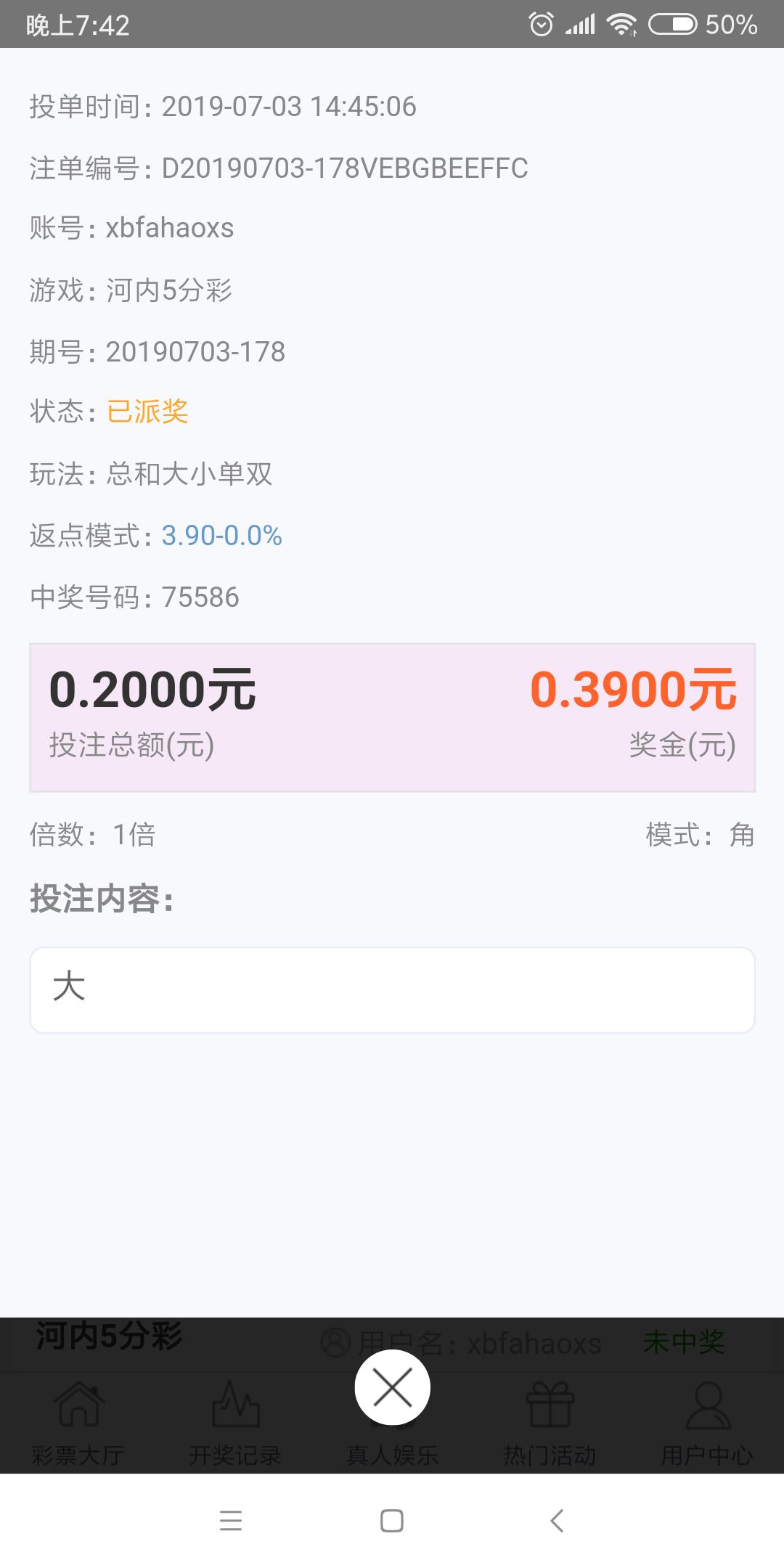 Screenshot_2019-07-03-19-42-22-628_io.dcloud.H5A8FC206.png