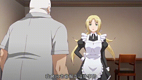 自宅警備員2_第五話_性奴隷メイド詩絵里_這いよる女体_中文字幕_p40.gif.gif