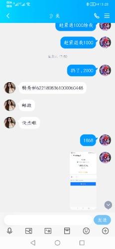 Screenshot_20220808_132846_com.tencent.mobileqq.jpg