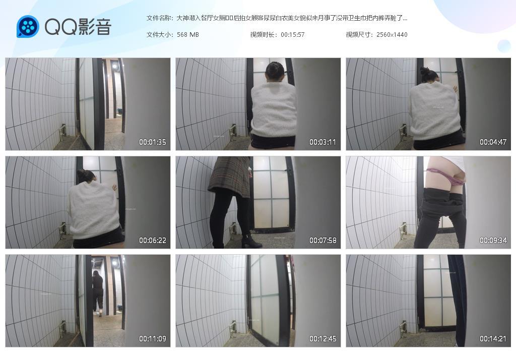 大神潜入餐厅女厕❤️后拍女顾客尿尿白衣美[20240620-220529].jpg