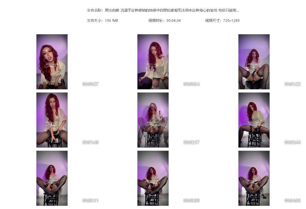 黑丝伪娘 沉溺于这种被锁的快感中自慰和做[20240615-220141].jpg