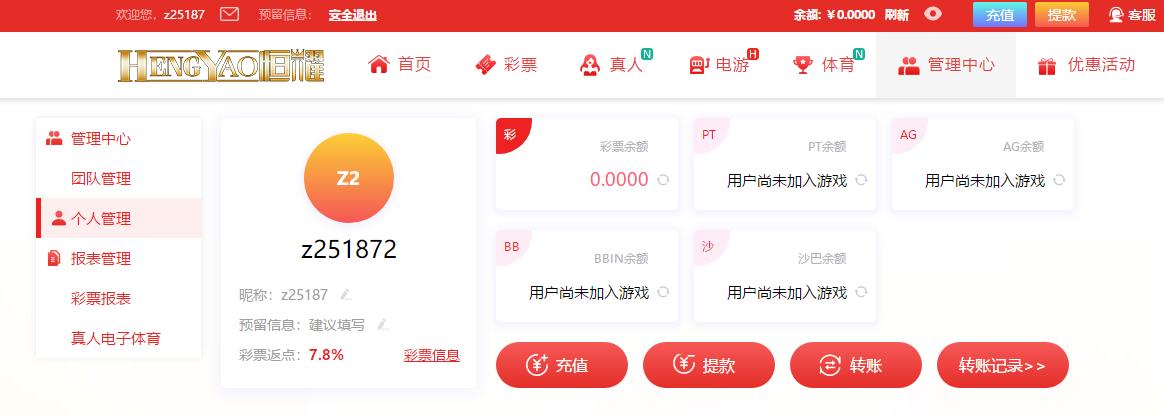 恒耀娱乐.png