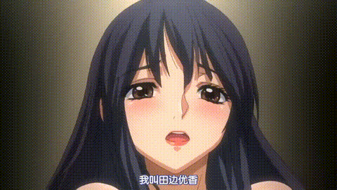 ネトラレ_田辺優香の独白_中文字幕 _动漫__p80.gif
