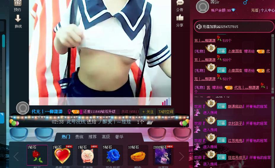 玫瑰