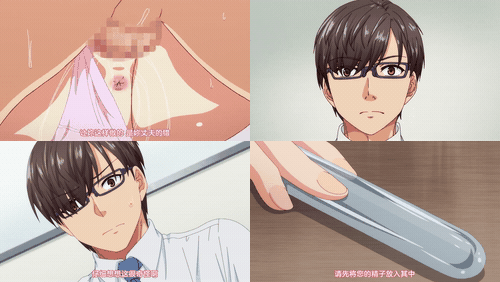 受孕屋_1_孕ませ屋_THE_ANIMATION_＃1_[中文字幕] _preview_1.gif