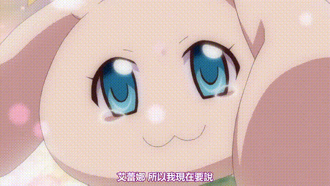 魔法少女えれな_Vol_03_「えれな、ハジけます_」Lands_on…_中文字幕 _动漫__p5.gif.gif