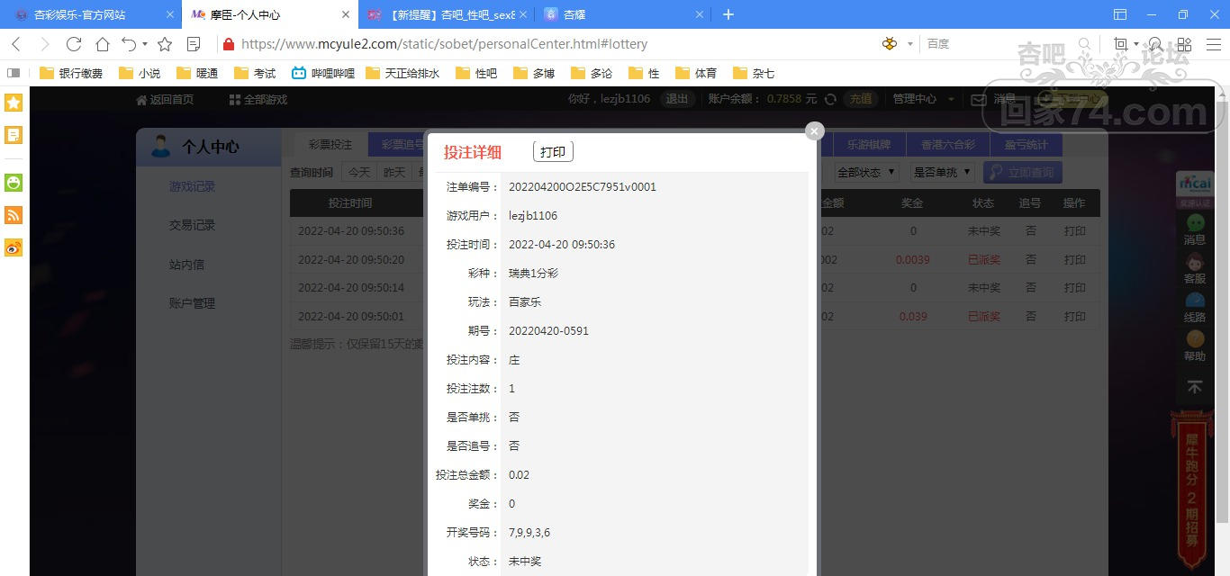 傲游截图20220420115151.jpg