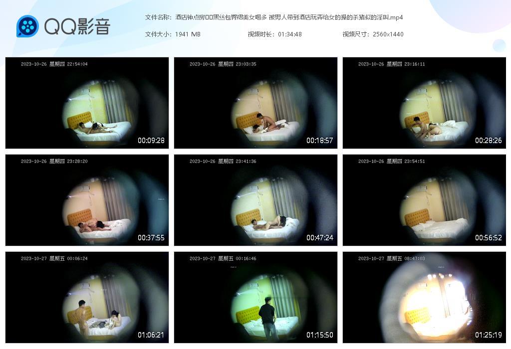 酒店钟点房❤️黑丝包臀裙美女喝多 被男人[20240614-180917].jpg