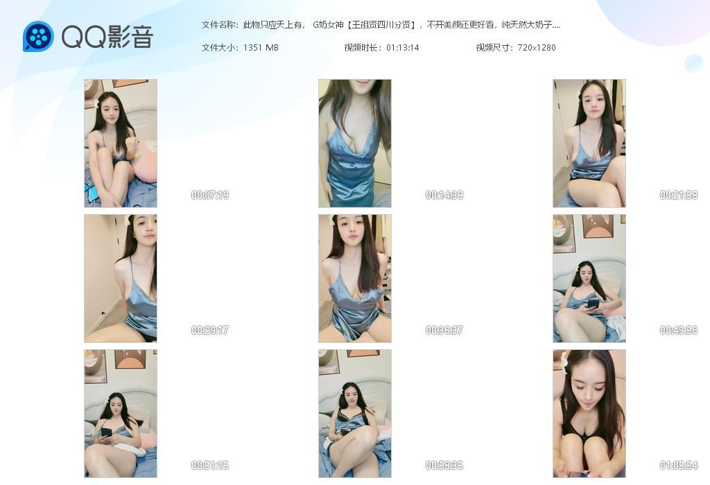 此物只应天上有， G奶女神【王祖贤四川分[20240616-182026].jpg