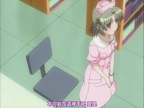 夜勤病栋参_Experiment_2_中文字幕_夜勤病栋参_Experiment_2_p20.gif