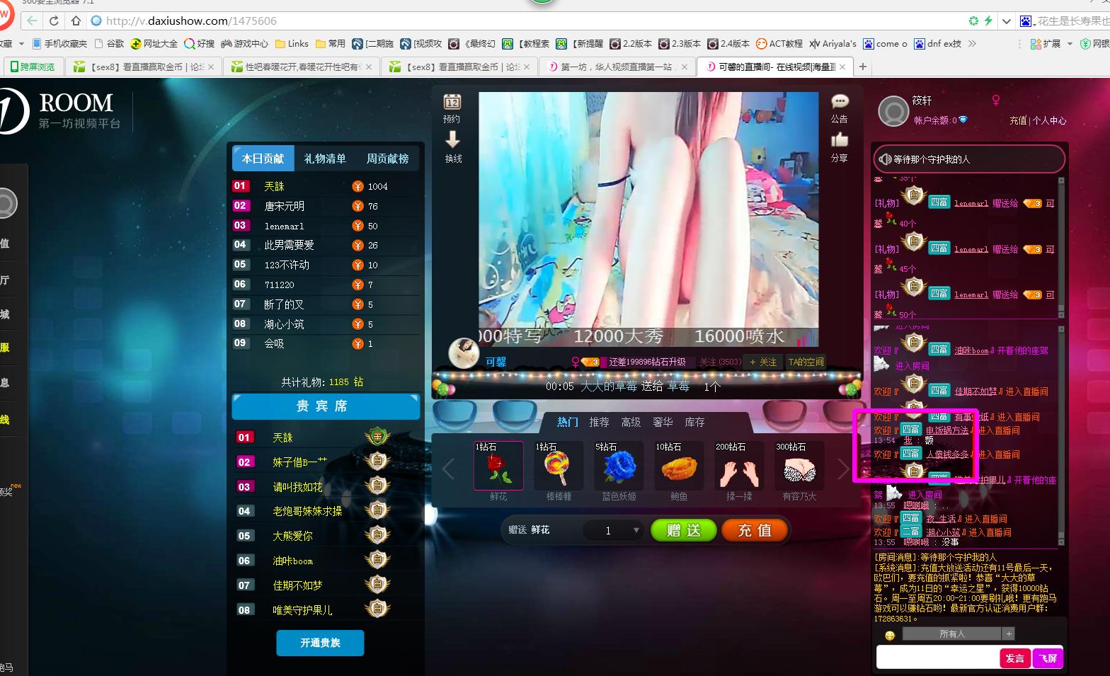 YY截图20160212135624.jpg