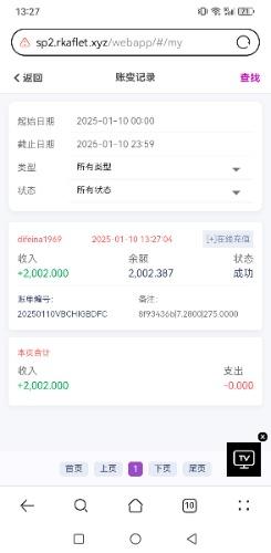 Screenshot_20250110_132728_com.huawei.browser.jpg