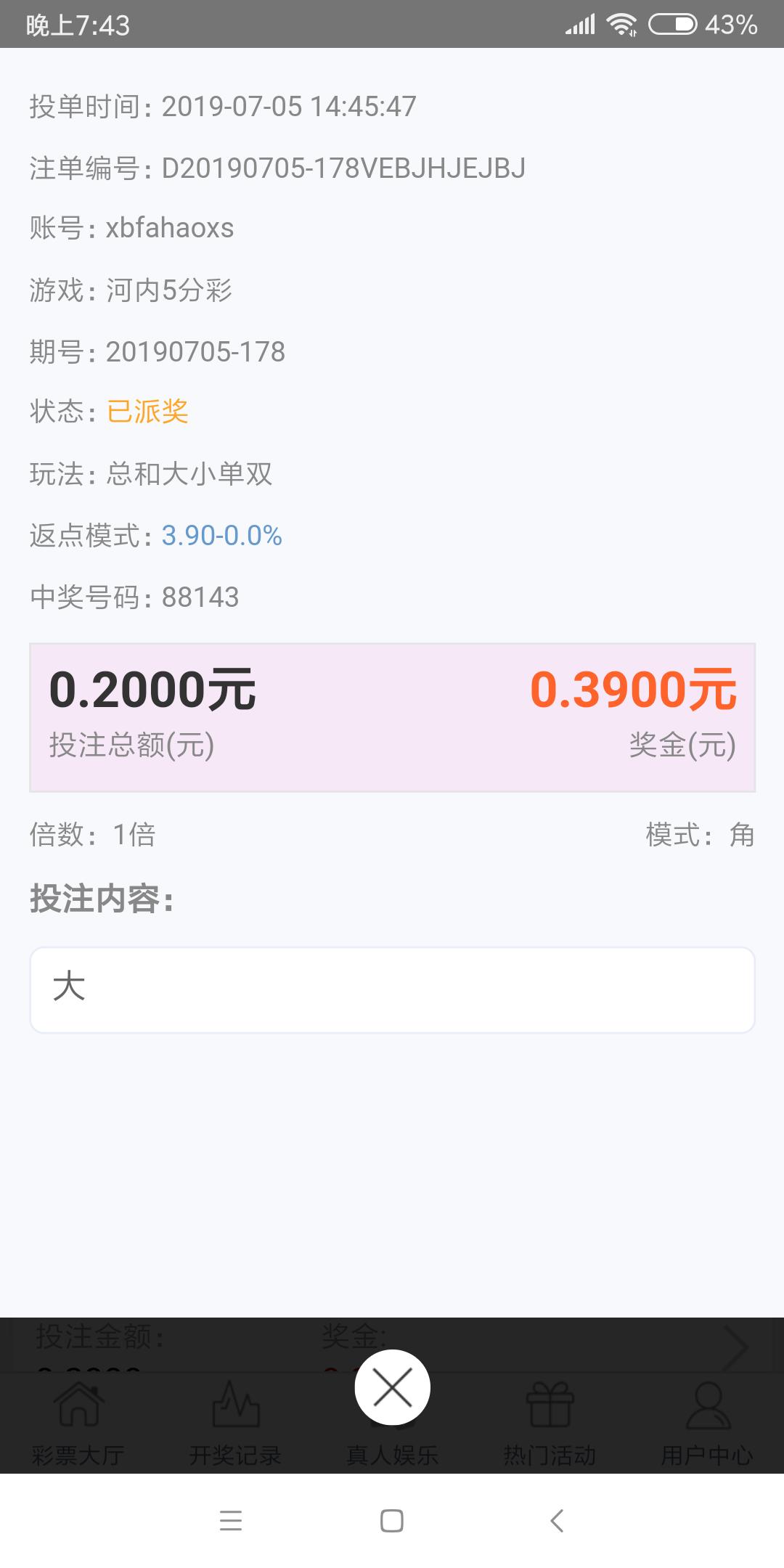 Screenshot_2019-07-05-19-43-00-241_io.dcloud.H5A8FC206.png