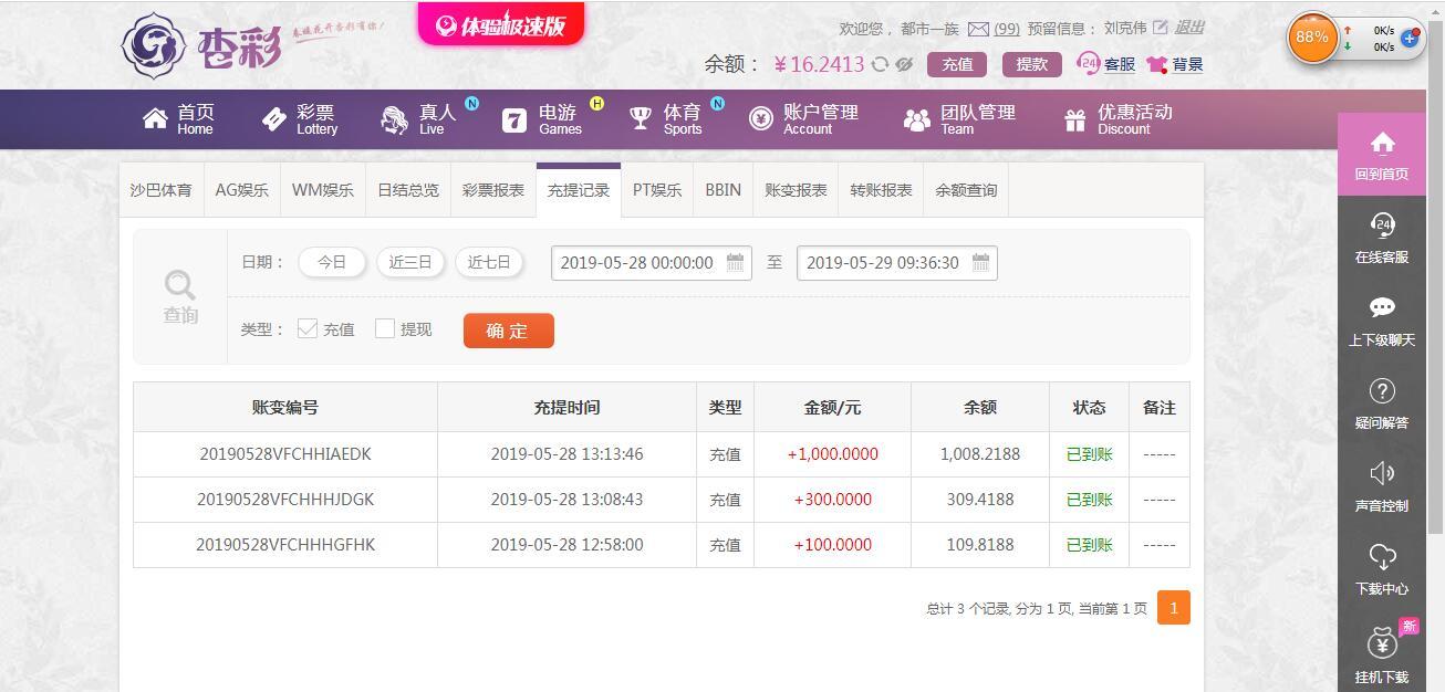 QQ截图20190529093716.jpg