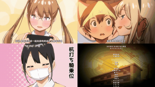 我拥有后宫炮友的理由_2【中文字幕】_preview_3.gif