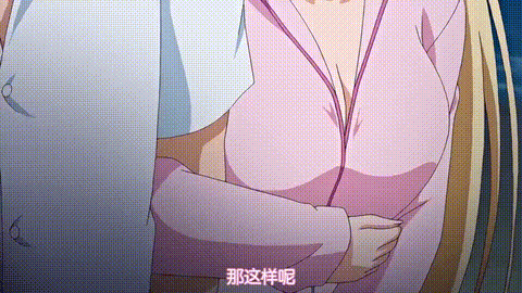 鬼父_Refresh_「小生意気な肝っ玉」_[中文字幕]_p5.gif