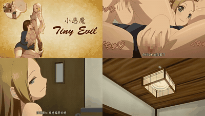 Tiny_Evil_第四話_少女人形ニナ無垢な想いの束縛_中文字幕 _2_preview_2.gif.gif