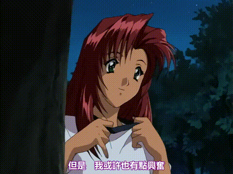 臭作_第2章_「おやぢの美学」_中文字幕 _动漫__p60.gif