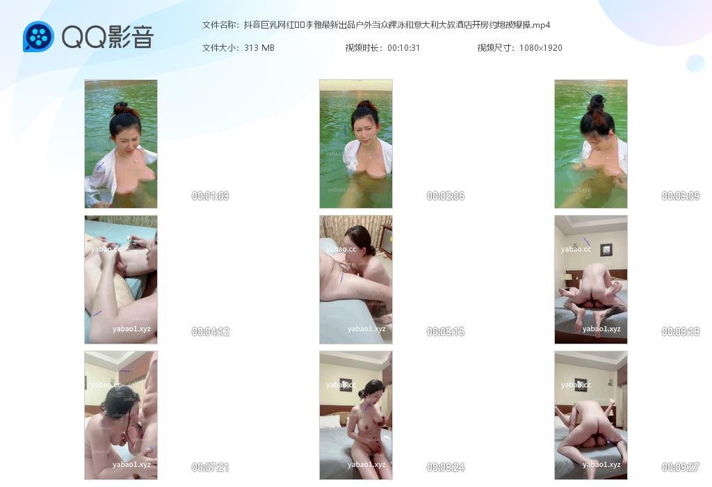 抖音巨乳网红❤️李雅最新出品户外当众裸泳[20240613-112714].jpg