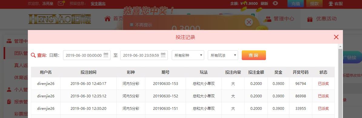 UC截图20190630124515.jpg