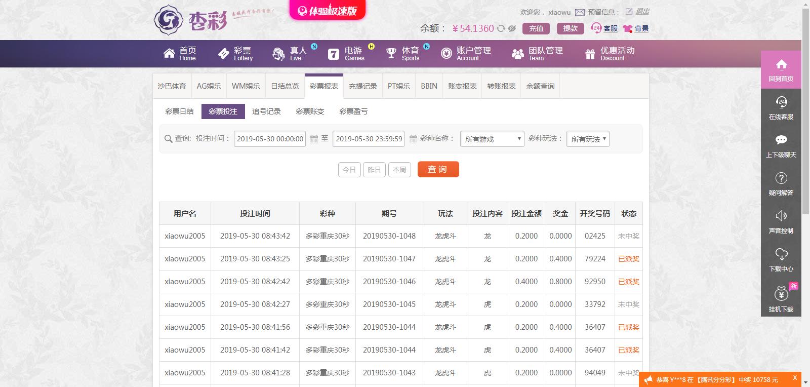 5.30龙虎.png