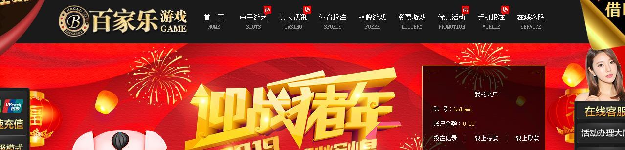 b百家乐.jpg